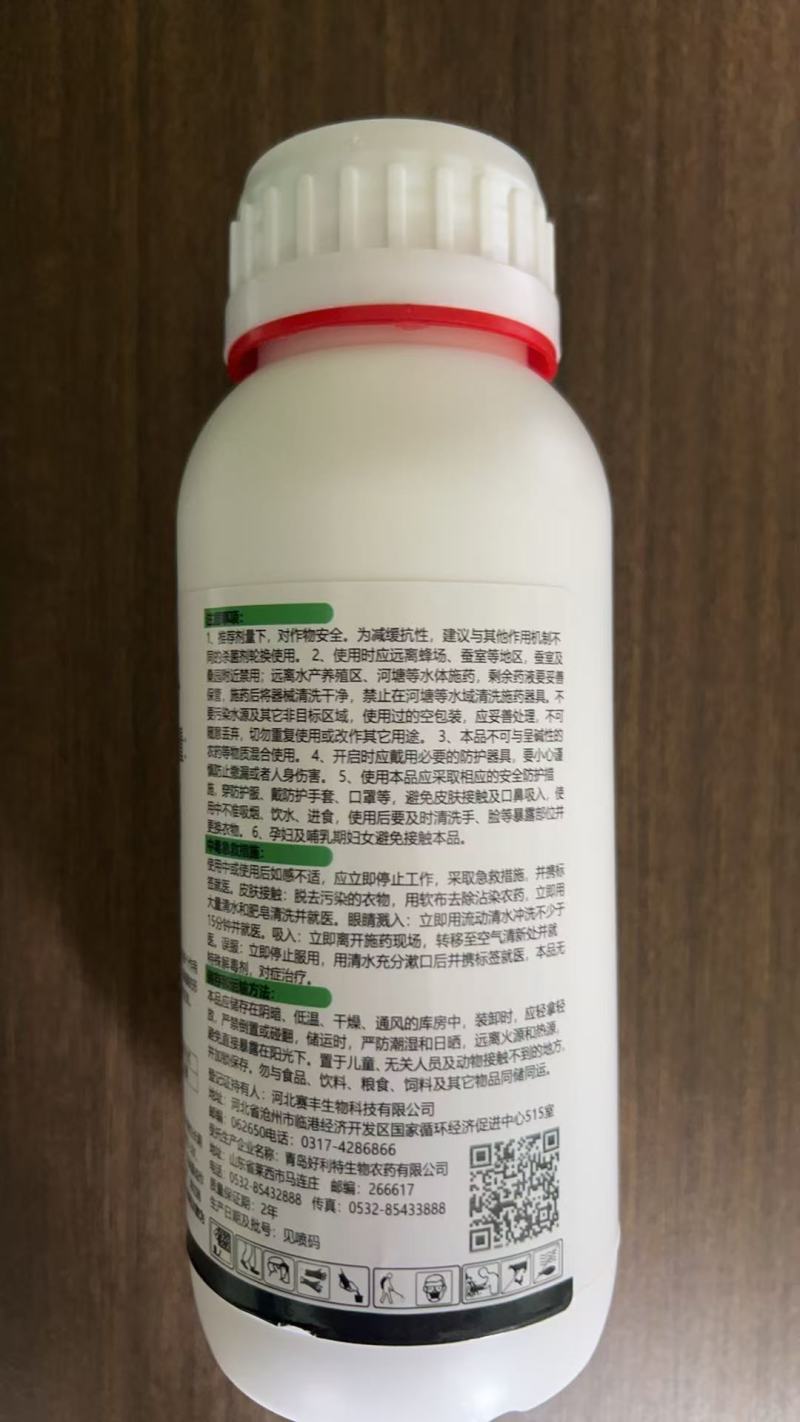 40%克菌丹杀菌剂斑点落叶病轮纹病树脂等真菌性病害