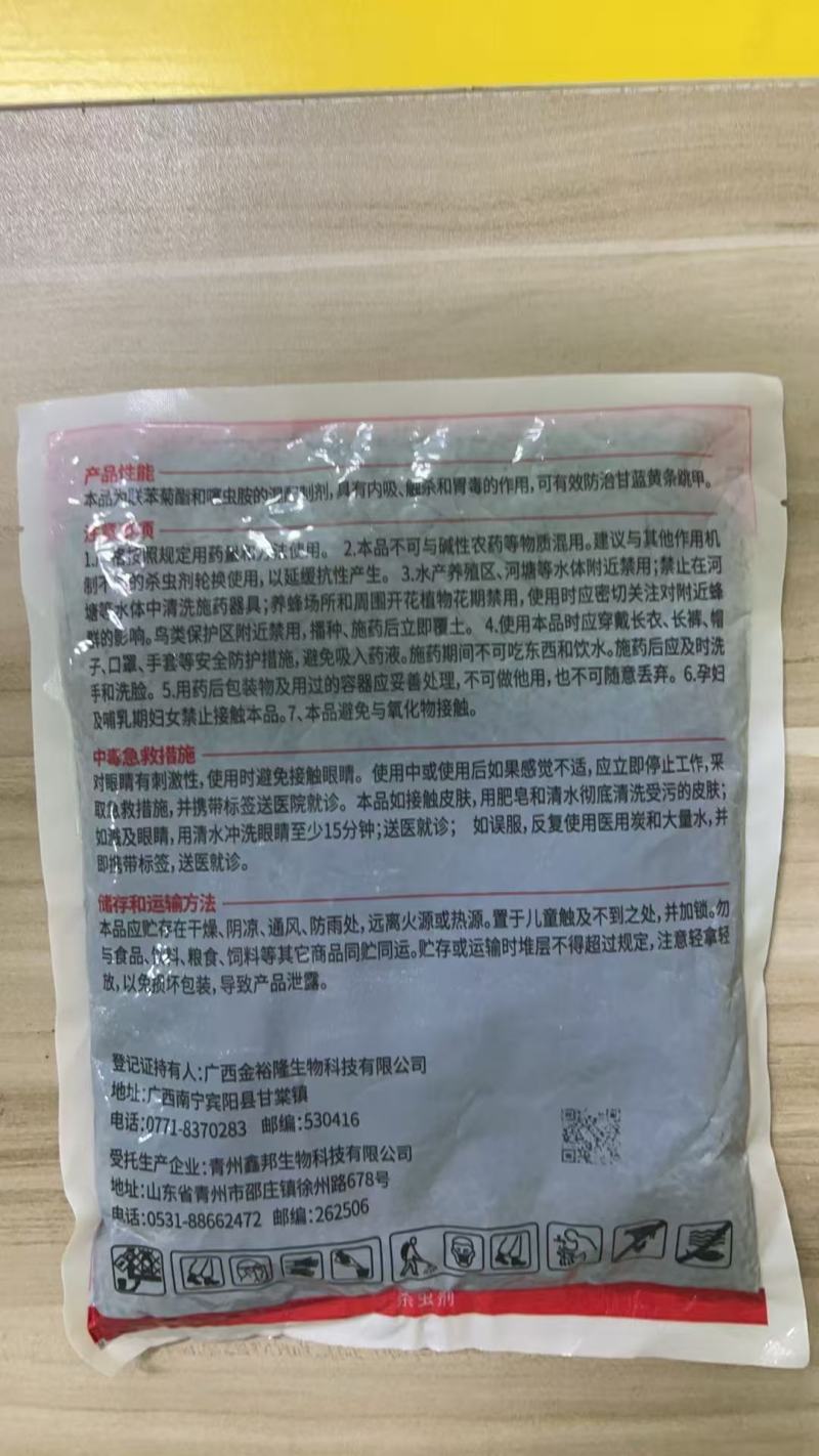 联苯噻虫胺颗粒剂蝼蛄蛴螬韭蛆等地下害虫专用杀虫剂