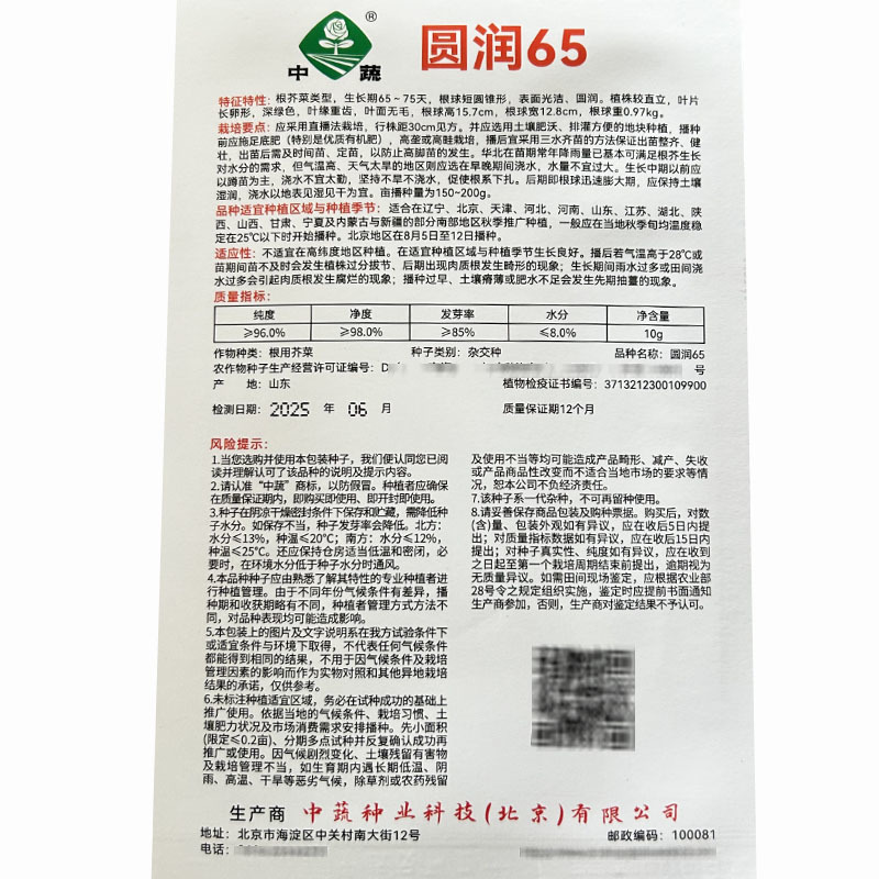 圆润65根芥菜种子特大辣疙瘩种籽芥菜种籽四川辣菜四季蔬菜