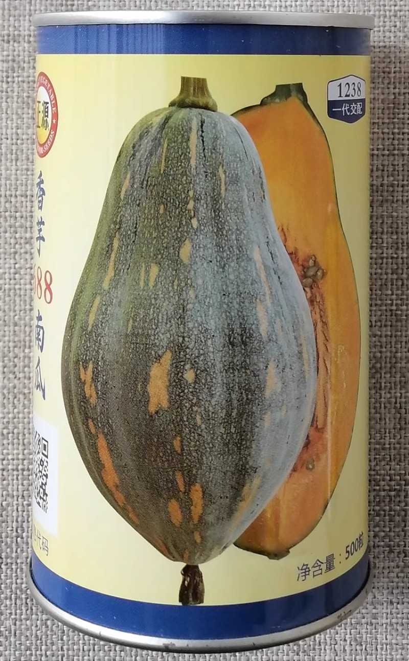 正源利农香芋南瓜种子早中熟香芋味南瓜种籽瓜肉金黄品质佳