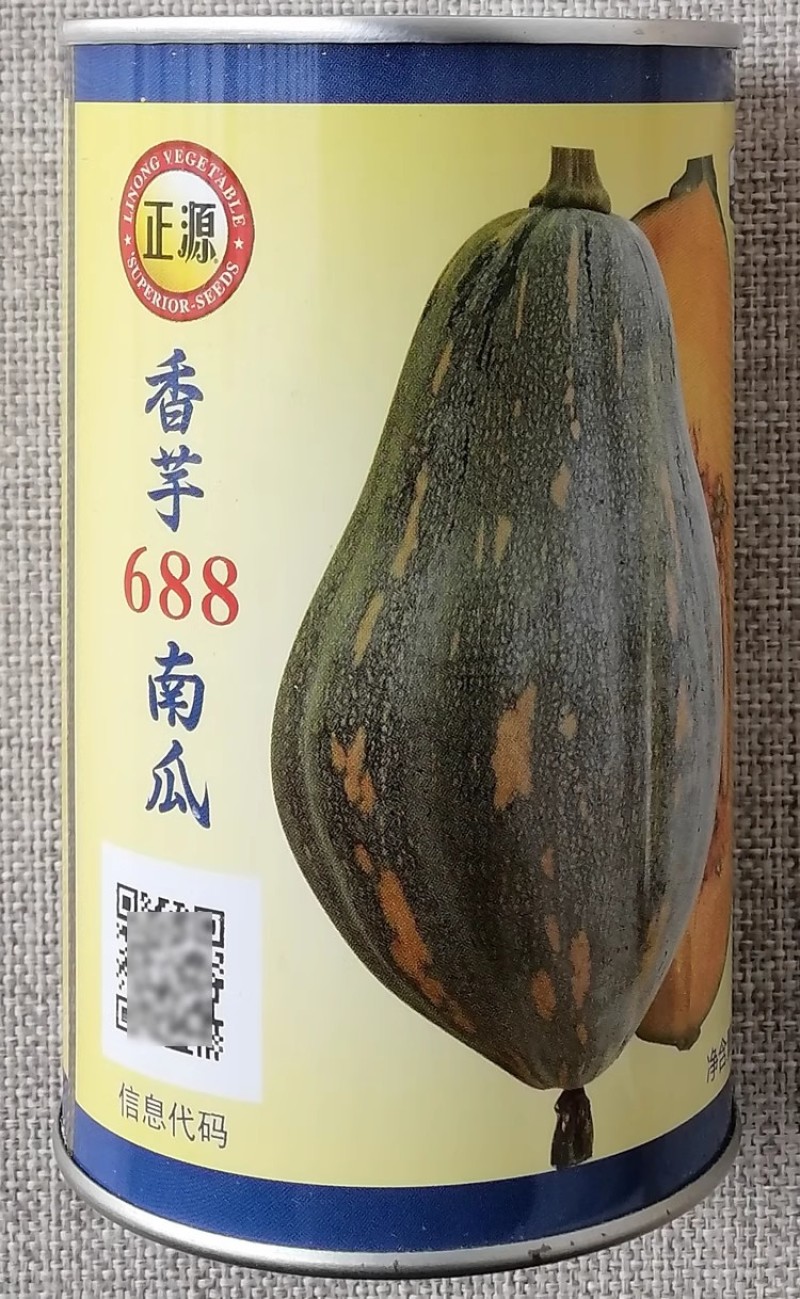正源利农香芋南瓜种子早中熟香芋味南瓜种籽瓜肉金黄品质佳