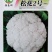 松花2号松花3号花椰菜种子花菜种子春秋越冬露地青梗