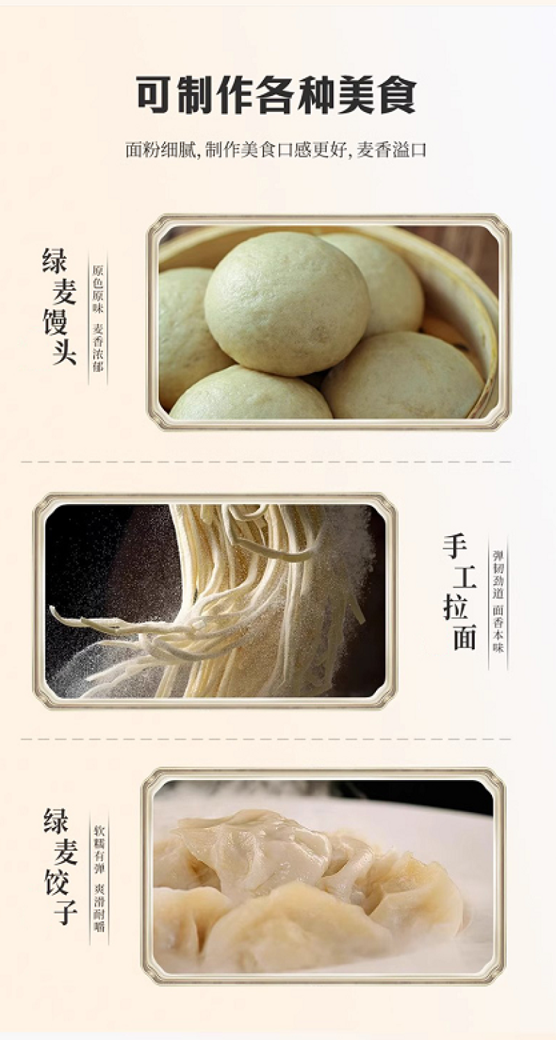 河南绿小麦面粉石磨全麦粉工厂直发资质齐全面粉细腻口感好
