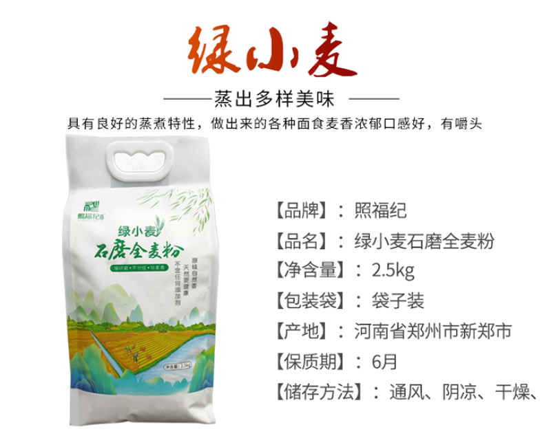 河南绿小麦面粉石磨全麦粉工厂直发资质齐全面粉细腻口感好