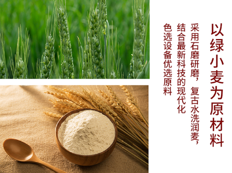 河南绿小麦面粉石磨全麦粉工厂直发资质齐全面粉细腻口感好