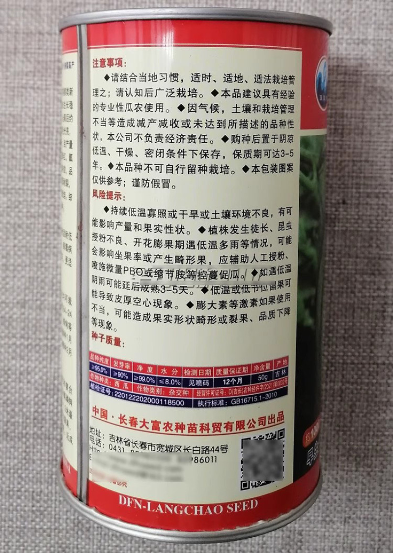 浪潮凯歌5号西瓜种子红大美都西瓜种子酥脆多汁皮薄耐裂抗病