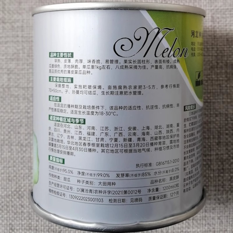 黑皮酥种子薄皮水瓜菜瓜酥脆多汁早熟高产抗病黑皮棱子酥种子