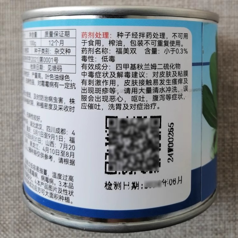 君川青梗菜616夏秋耐热青梗菜小油菜种子油绿早熟耐抽苔