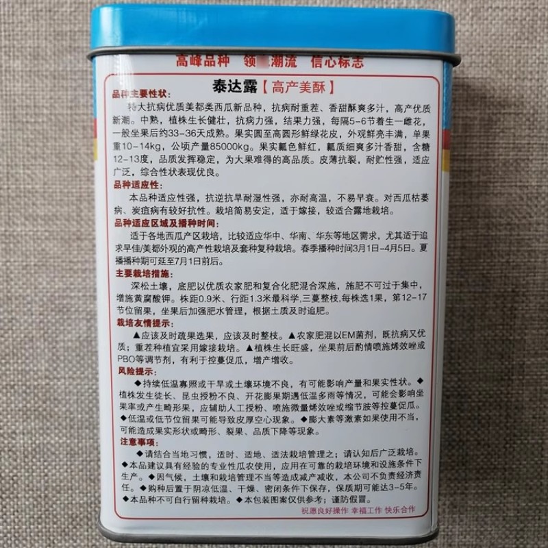 浪潮泰达露高产美酥西瓜种子抗病大果冰糖美都类西瓜种籽香甜