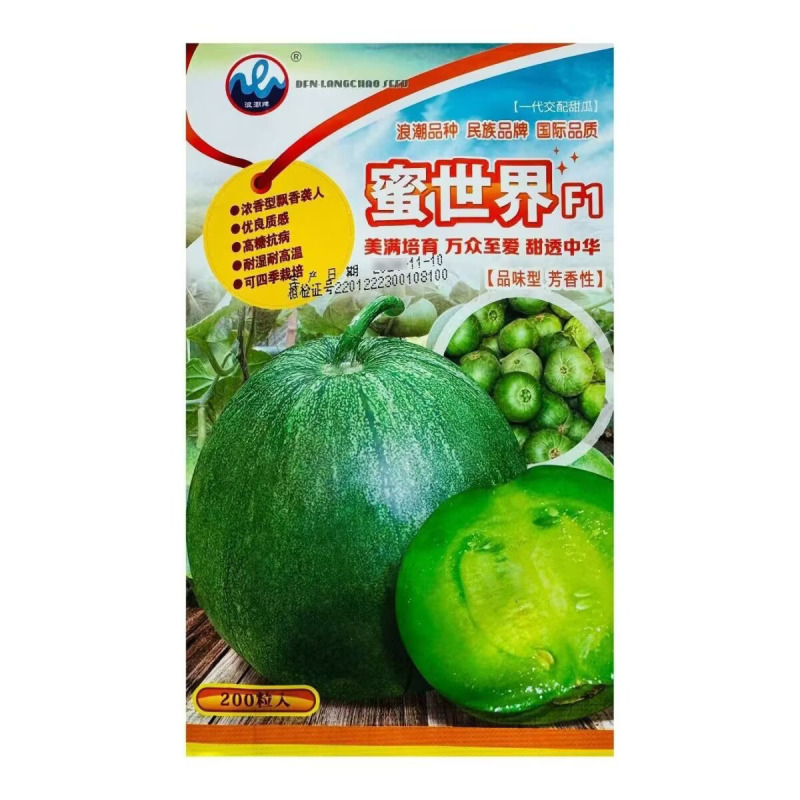 浪潮蜜世界F1甜瓜种子浓香型高糖抗病耐湿耐高温绿皮绿肉