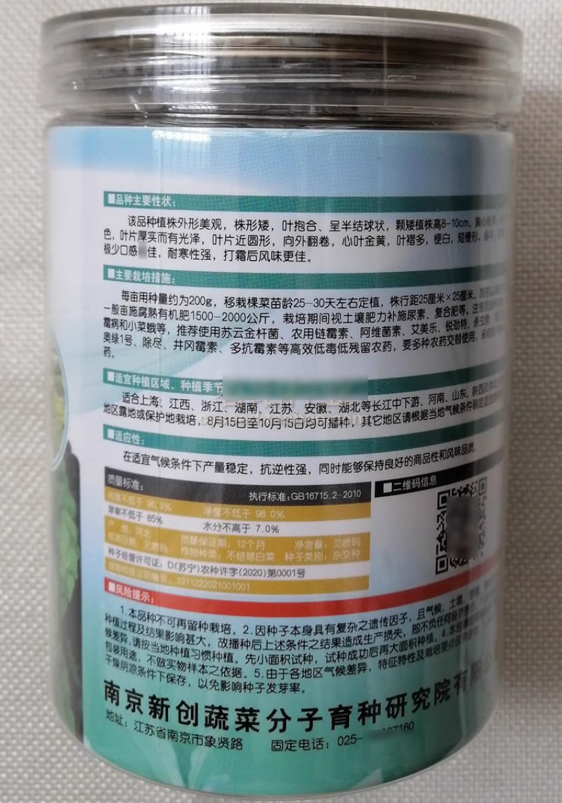 锦上添花黄心乌种子耐寒矮株黄心菜种籽心叶金黄乌塌菜叶褶多