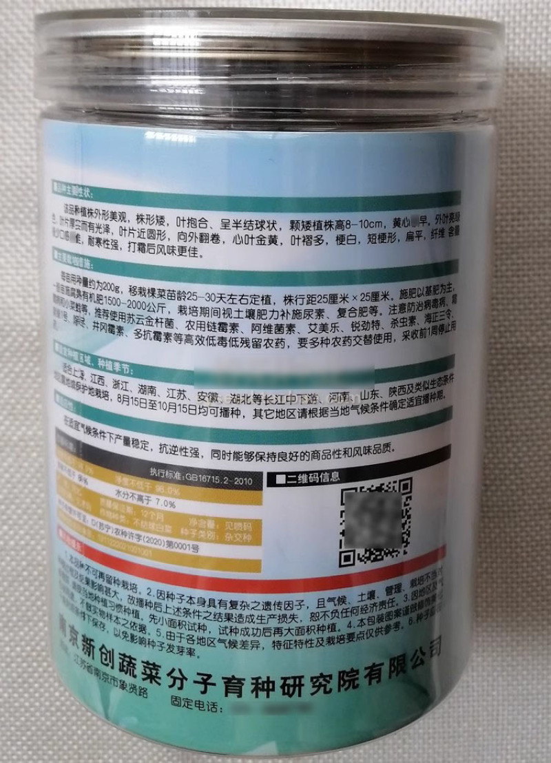 锦上添花黄心乌种子耐寒矮株黄心菜种籽心叶金黄乌塌菜叶褶多