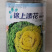 锦上添花黄心乌种子耐寒矮株黄心菜种籽心叶金黄乌塌菜叶褶多