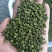 【精品青麻椒】大量现货供应，全年有货，对接商超电商批发商