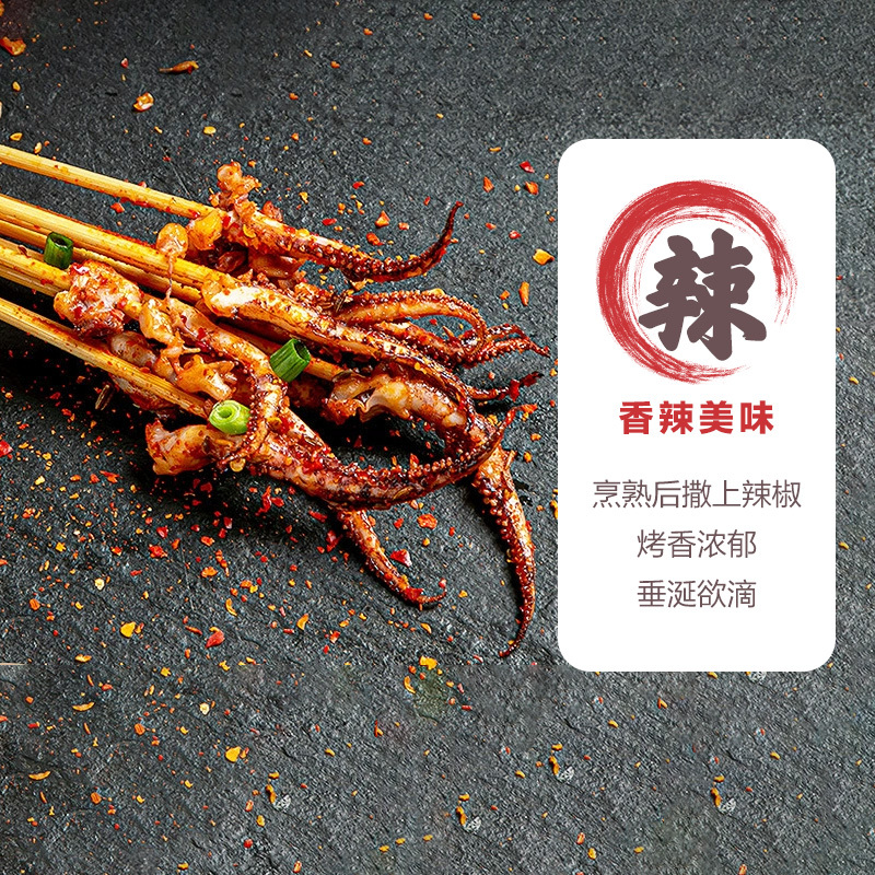 8g鱿鱼小须串800烧烤食材