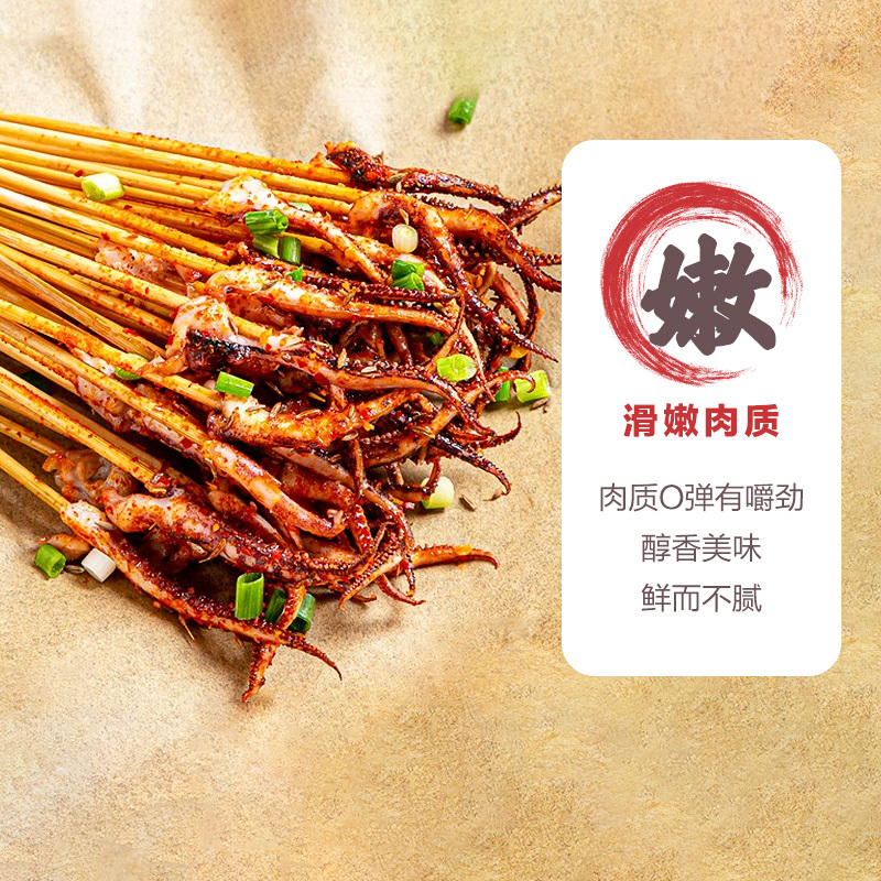 8g鱿鱼小须串800烧烤食材