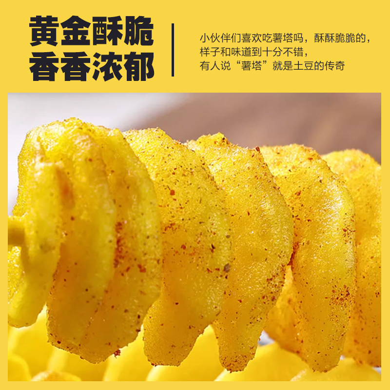 黄金薯塔串1200g烧烤油炸食材