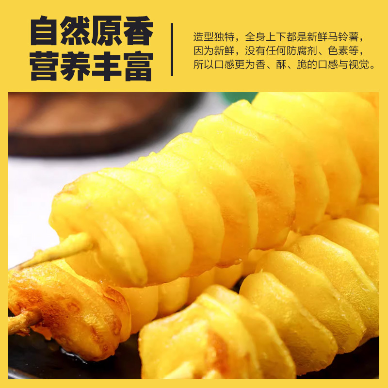 黄金薯塔串1200g烧烤油炸食材