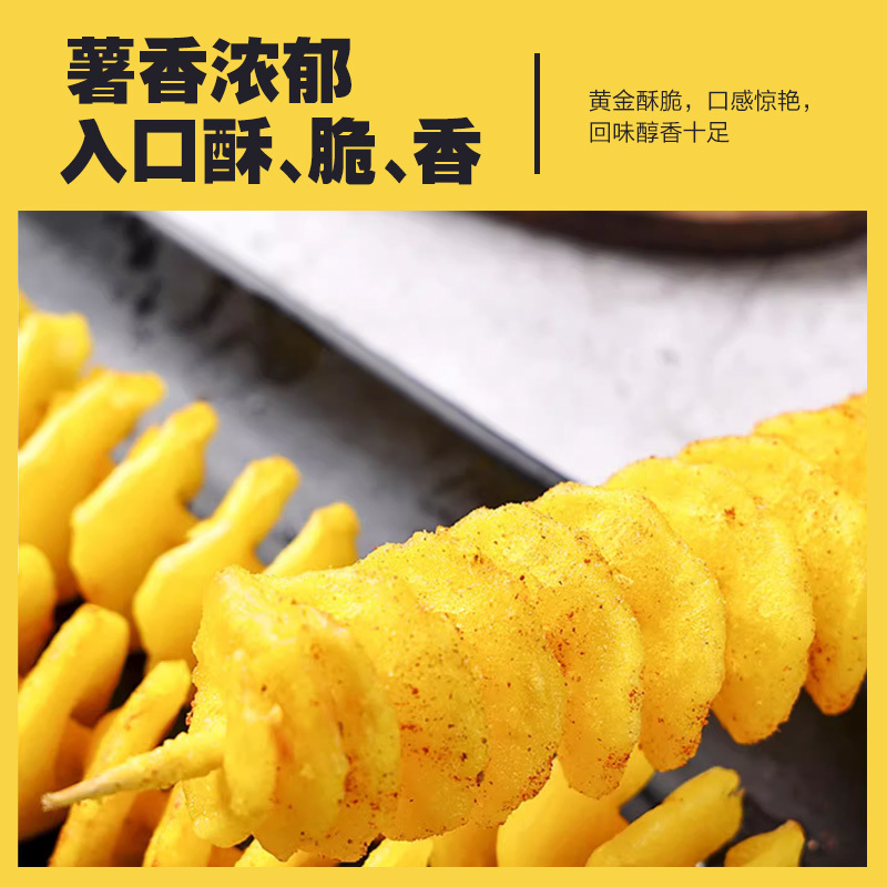 黄金薯塔串1200g烧烤油炸食材