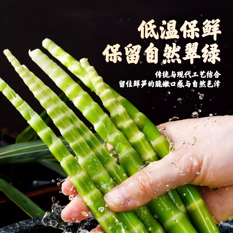 四川高山小竹笋笋尖剥壳翡翠绿笋清水火锅麻辣烫串串食材素菜