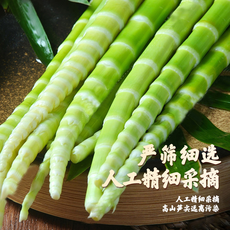 四川高山小竹笋笋尖剥壳翡翠绿笋清水火锅麻辣烫串串食材素菜
