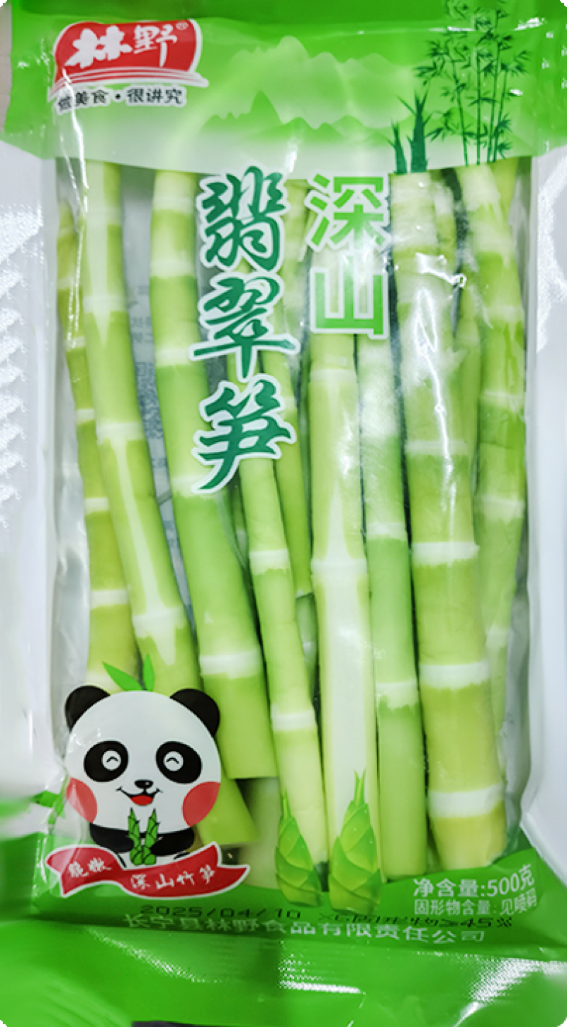 四川高山小竹笋笋尖剥壳翡翠绿笋清水火锅麻辣烫串串食材素菜