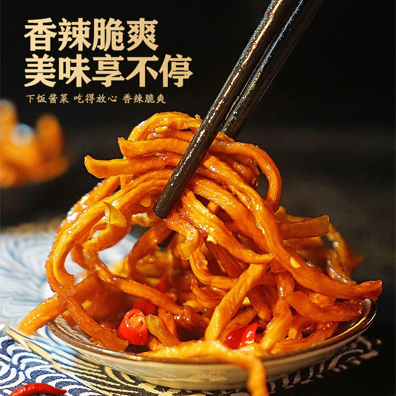 香辣木瓜丝2.5kg（5斤）