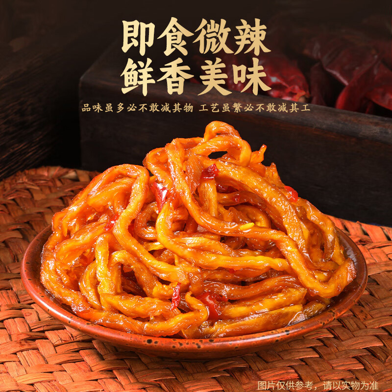 香辣木瓜丝2.5kg（5斤）