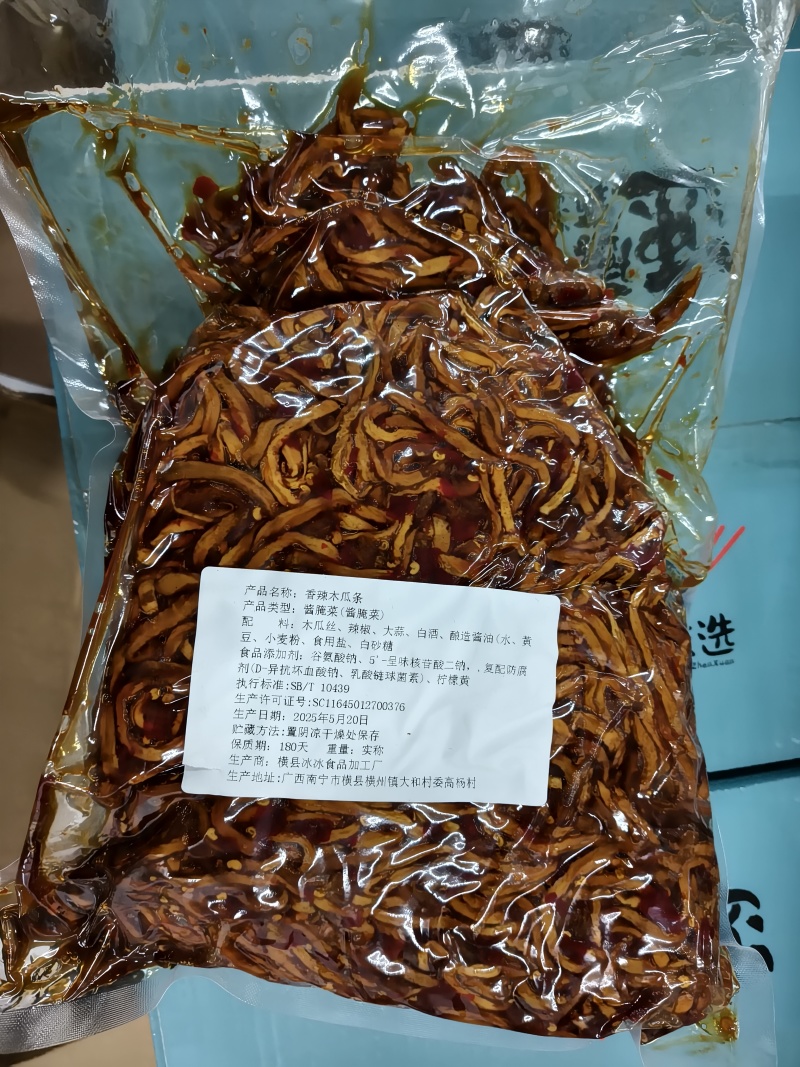 香辣木瓜丝2.5kg（5斤）