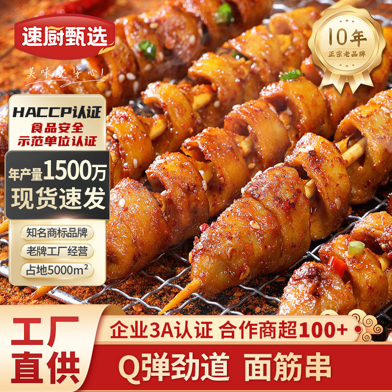 50g面筋1000g