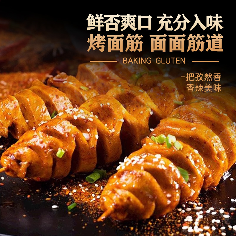 50g面筋1000g