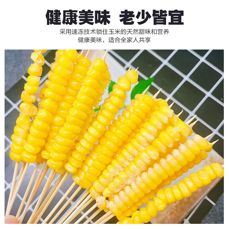玉米小串（水果玉米）620g