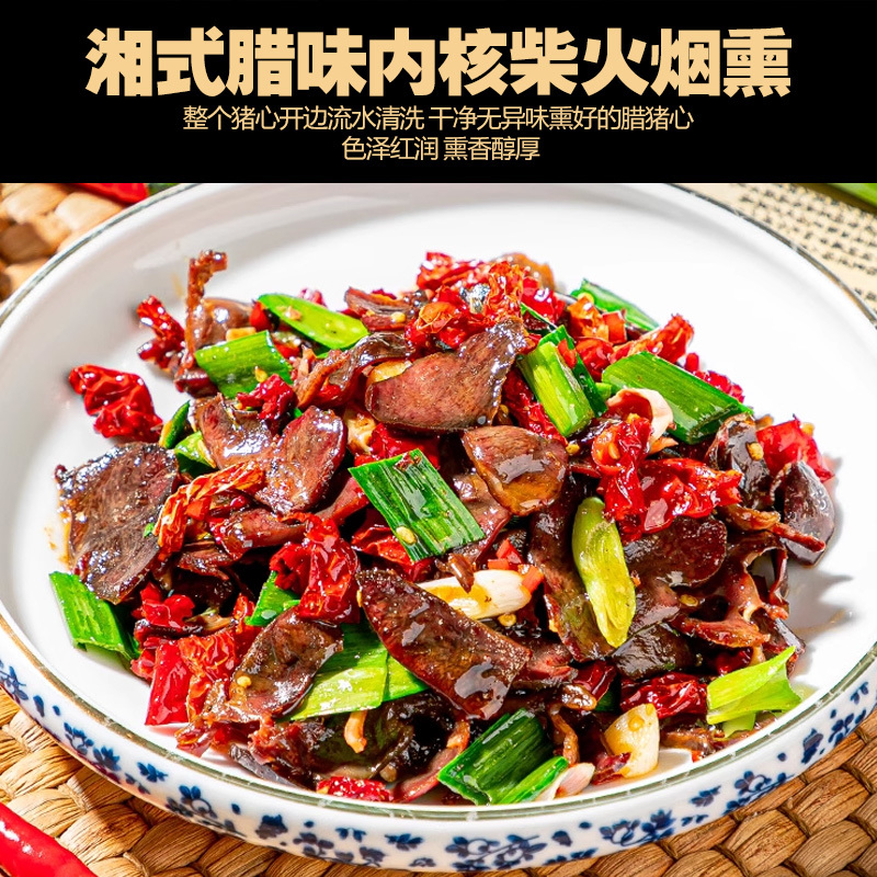 腊味合炒200g口感丰富，风味独特，适合家庭聚餐