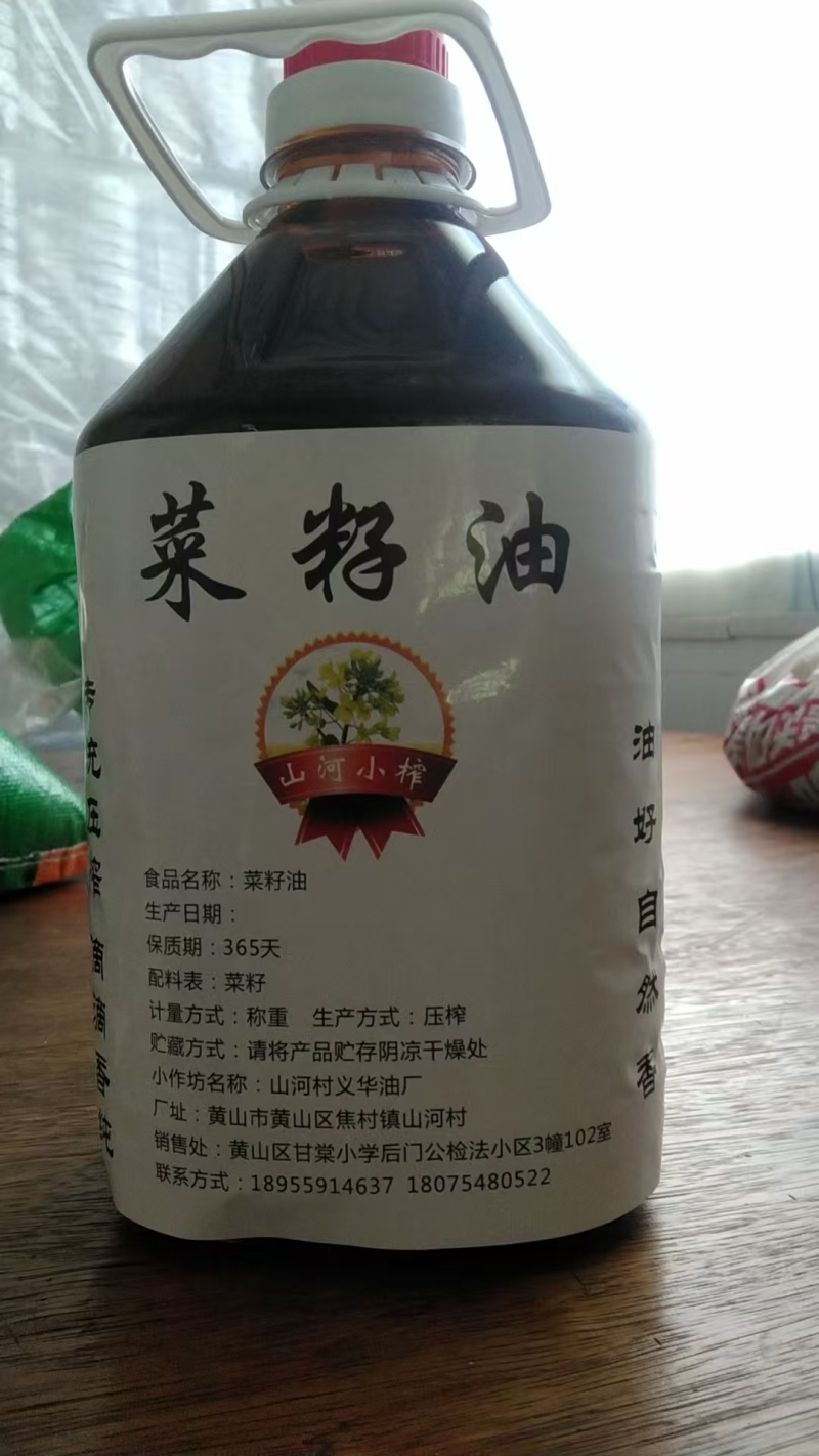 菜籽油规格齐全品质保障对接全国欢迎各地客商进店