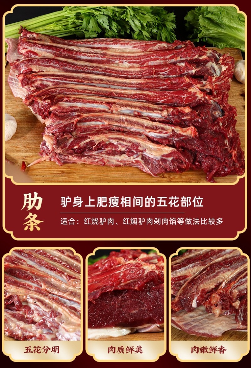 驴肉新鲜现杀5斤正宗农家散养驴肉生鲜真空冷链河北特产驴肉