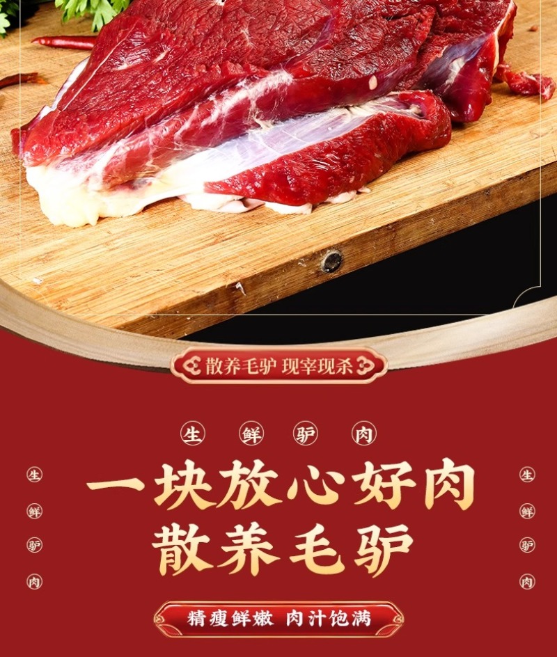 驴肋腩肉现杀新鲜生鲜驴肉正宗农家散养真空冷链河北特产带皮