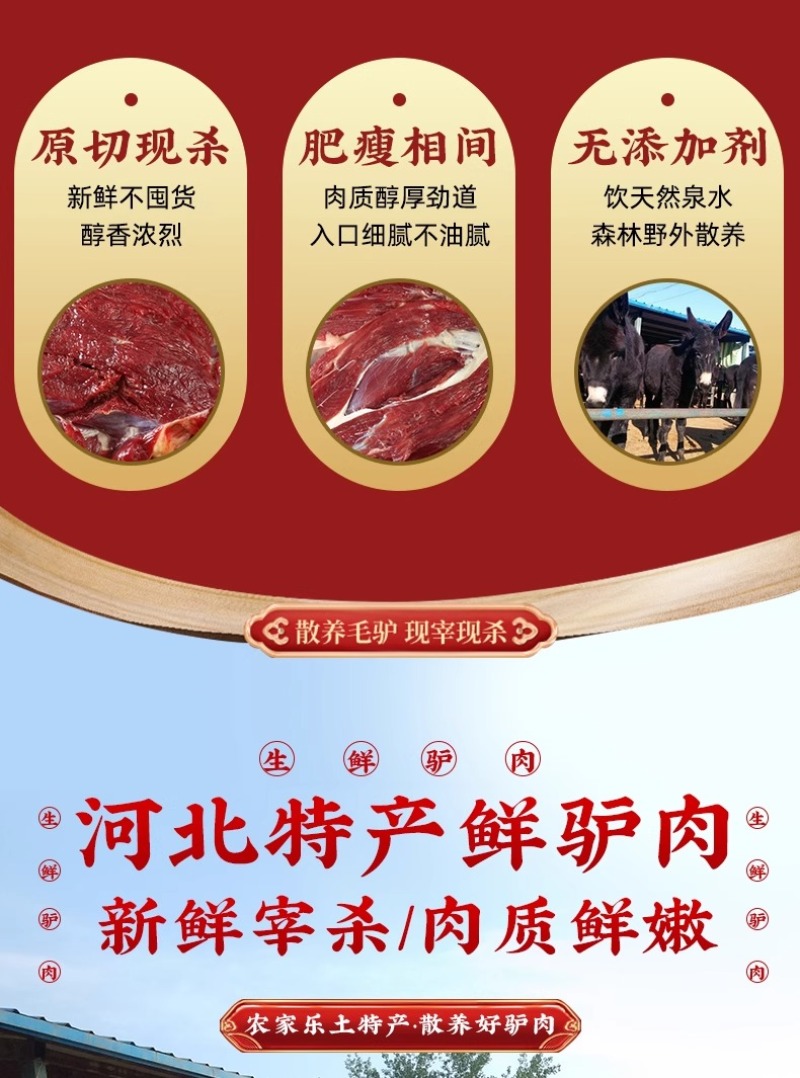 驴肋腩肉现杀新鲜生鲜驴肉正宗农家散养真空冷链河北特产带皮