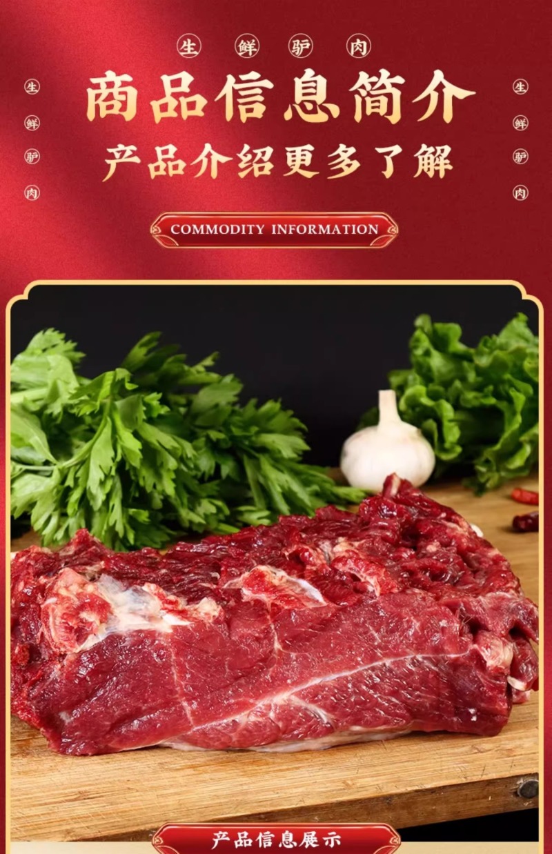 驴肋腩肉现杀新鲜生鲜驴肉正宗农家散养真空冷链河北特产带皮