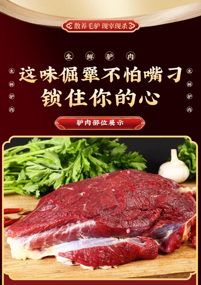 驴肋腩肉现杀新鲜生鲜驴肉正宗农家散养真空冷链河北特产带皮
