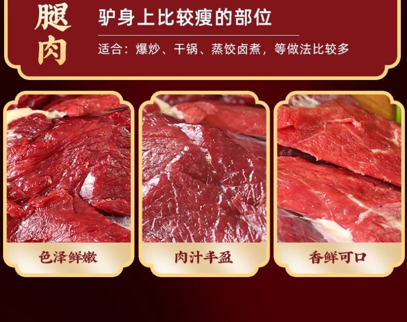 驴肋腩肉现杀新鲜生鲜驴肉正宗农家散养真空冷链河北特产带皮