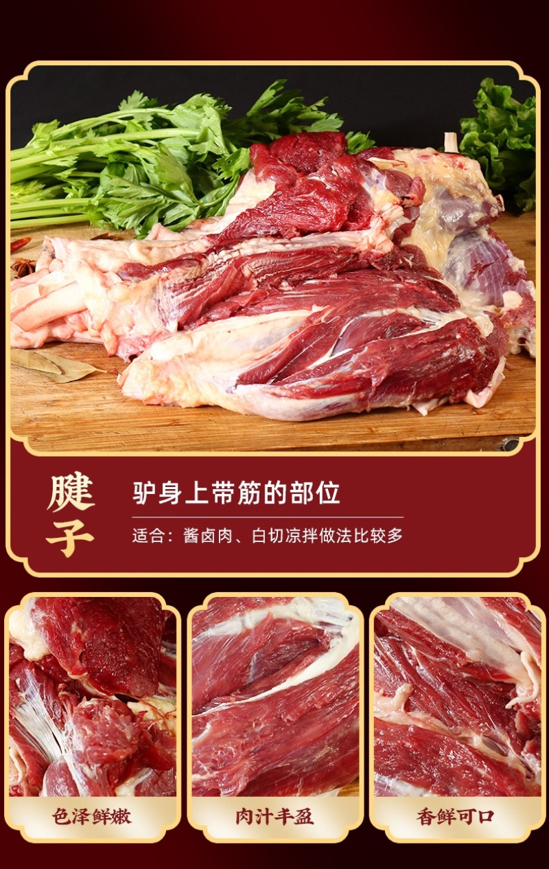 驴腱子肉新鲜现杀3斤起农家散养驴肉生鲜真空冷链河北特产