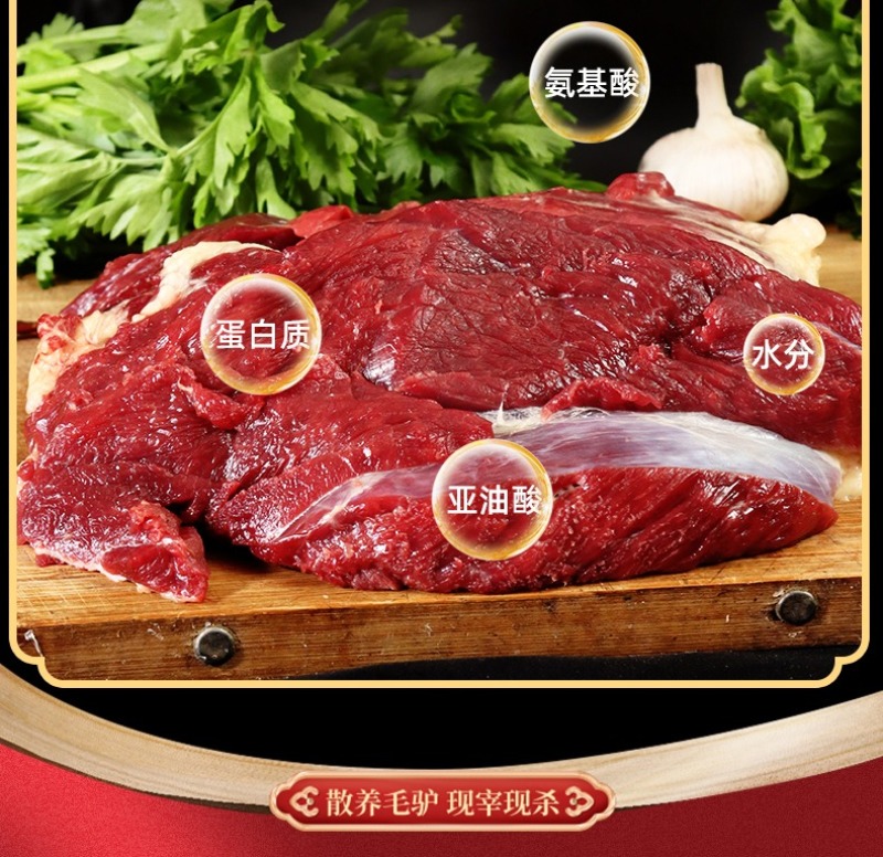 驴腱子肉新鲜现杀3斤起农家散养驴肉生鲜真空冷链河北特产