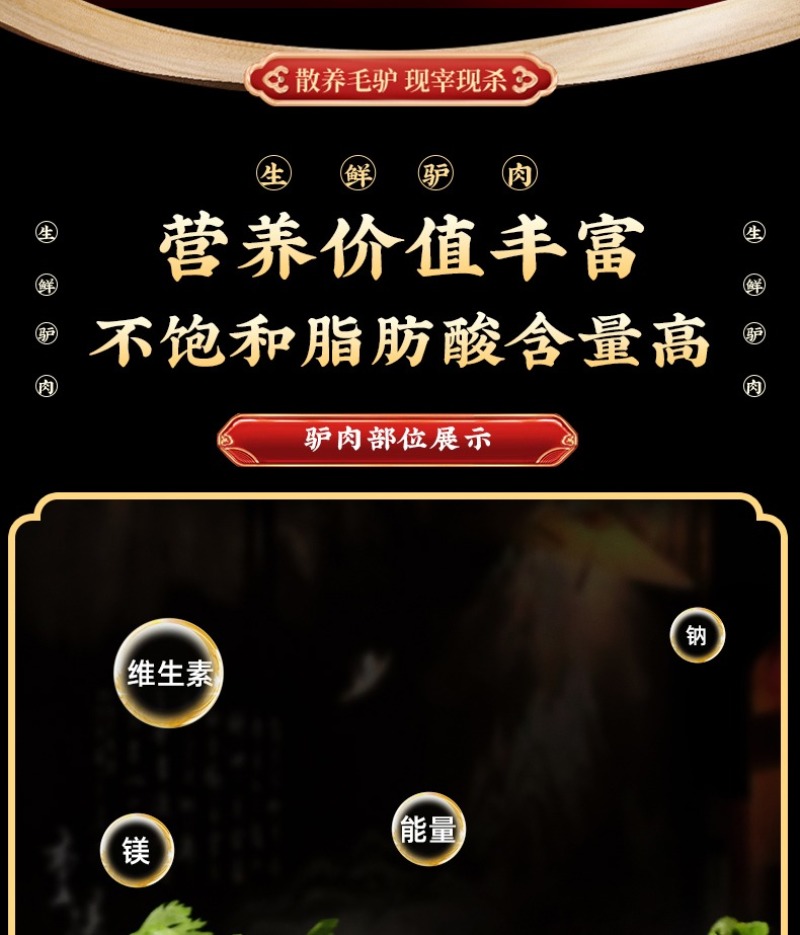 驴腱子肉新鲜现杀3斤起农家散养驴肉生鲜真空冷链河北特产