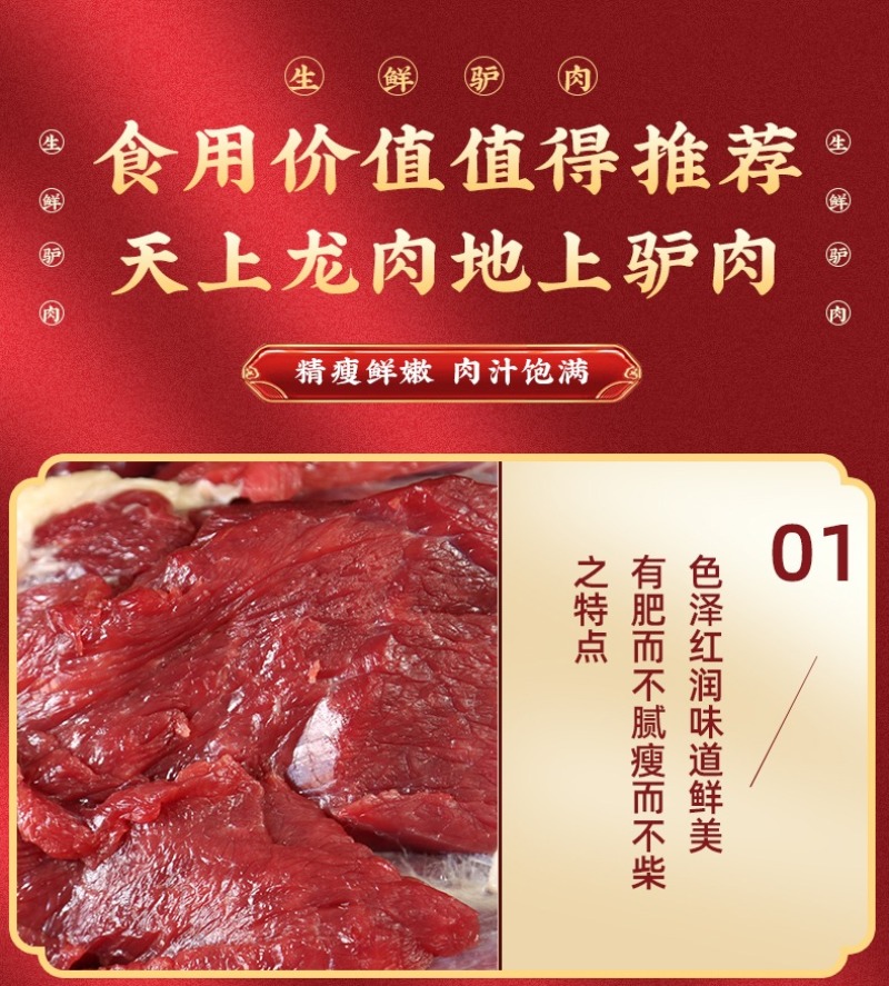 驴腱子肉新鲜现杀3斤起农家散养驴肉生鲜真空冷链河北特产