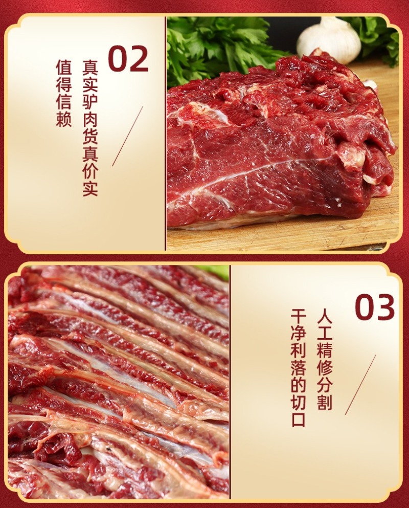驴腱子肉新鲜现杀3斤起农家散养驴肉生鲜真空冷链河北特产