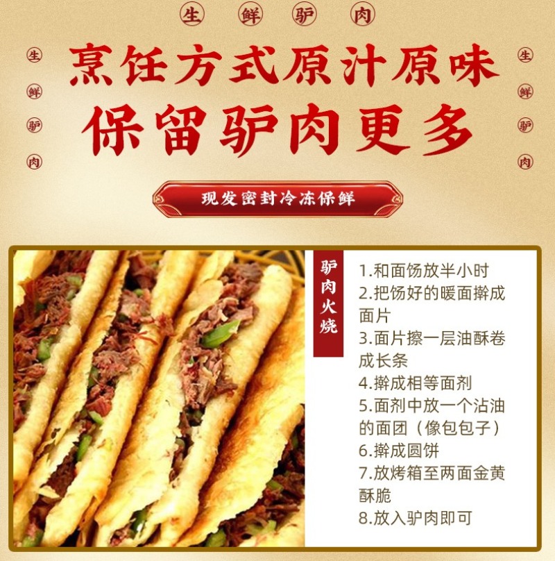 驴腱子肉新鲜现杀3斤起农家散养驴肉生鲜真空冷链河北特产