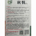 秋悦大白菜种子早熟生长快口感脆嫩黄心秋季白菜
