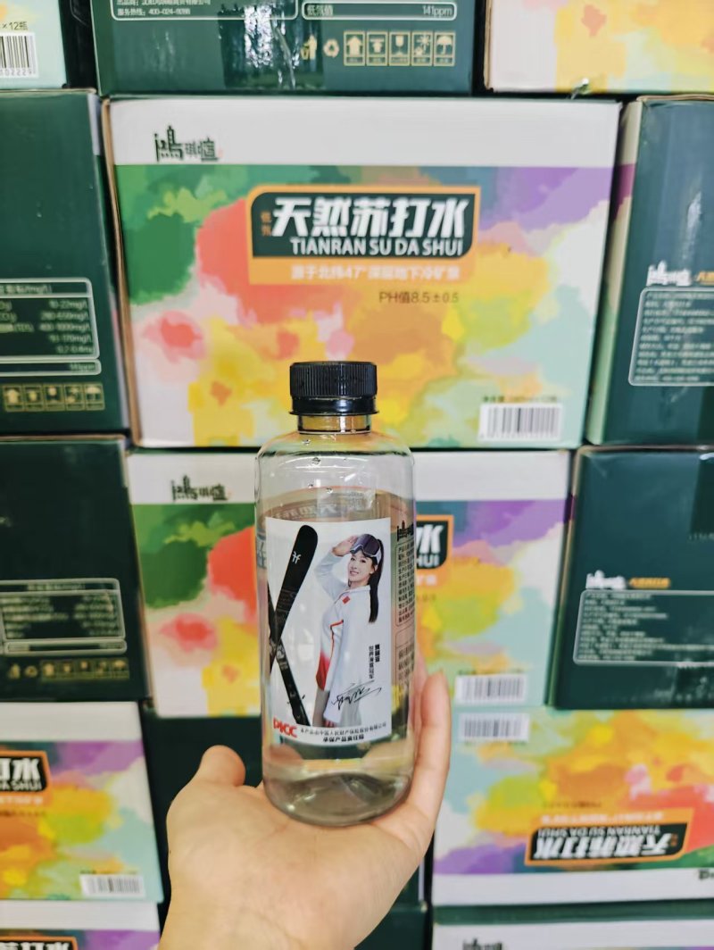 鸿琪暄天然苏打水，北纬47°沉睡千年地下水，品质保证