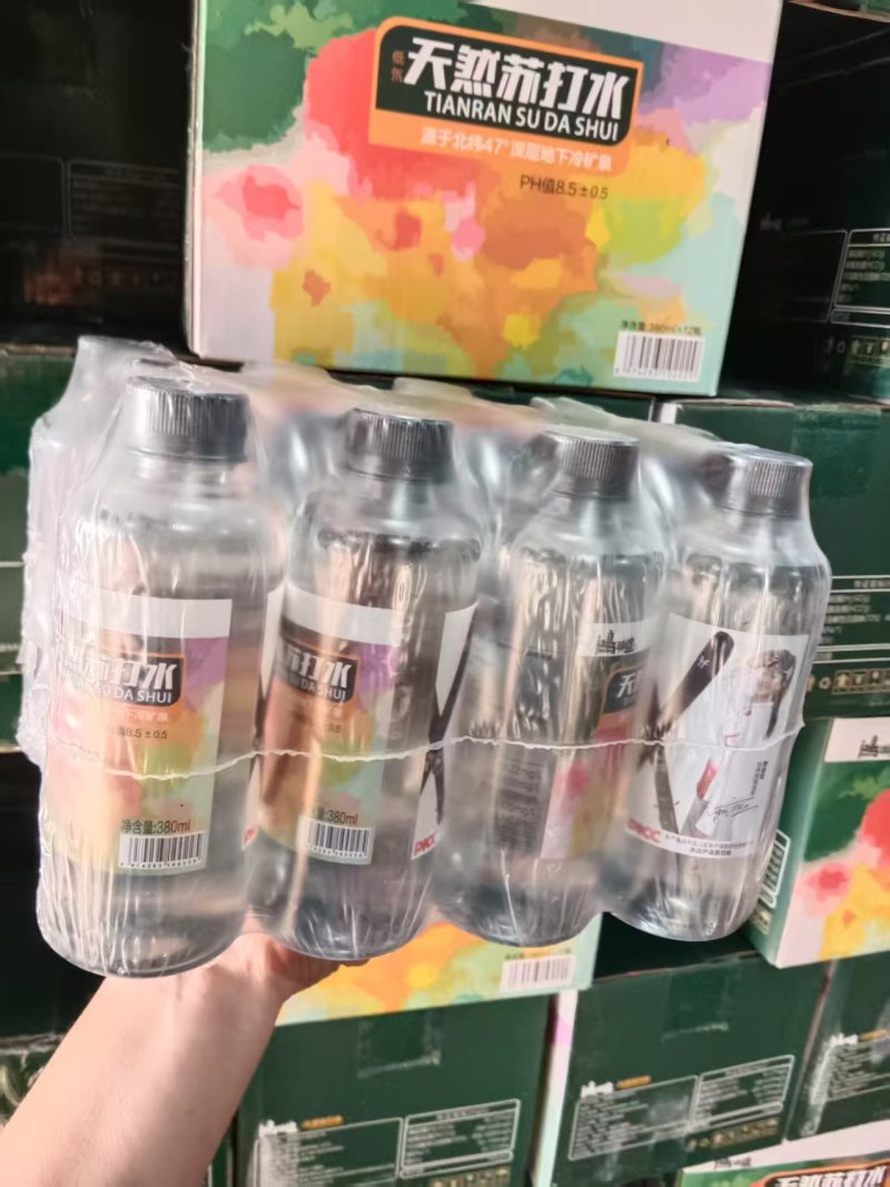 鸿琪暄天然苏打水，北纬47°沉睡千年地下水，品质保证