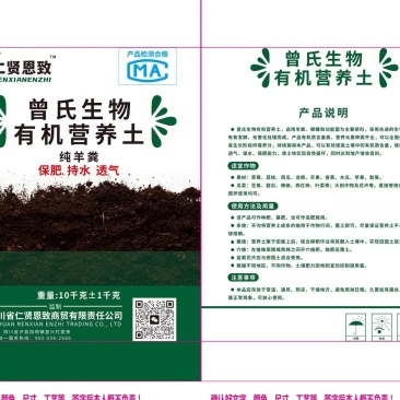 发酵羊粪
